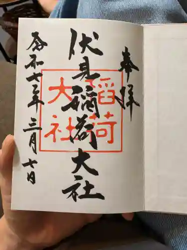 伏見稲荷大社(京都府)