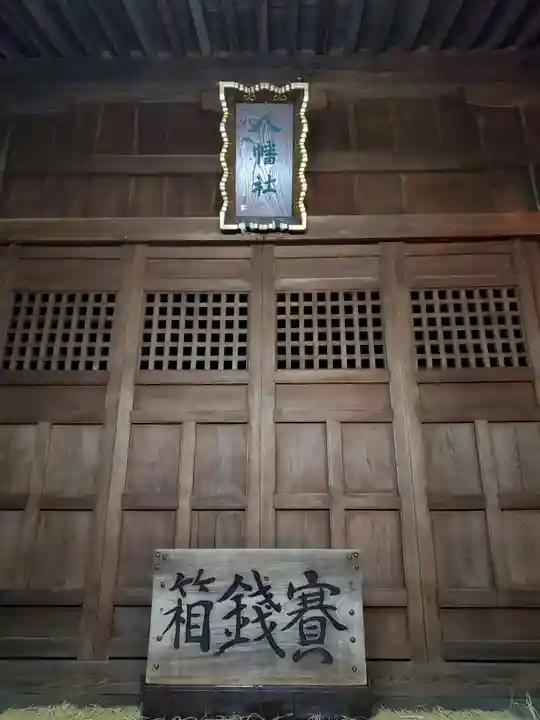 八幡社の本殿・本堂