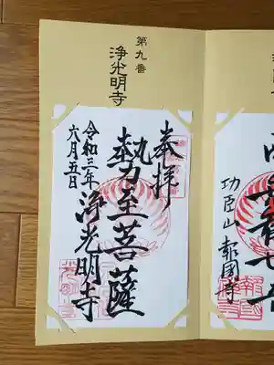 浄光妙寺_勢至菩薩
鎌倉十三仏　九番