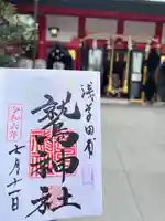 鷲神社(東京都)