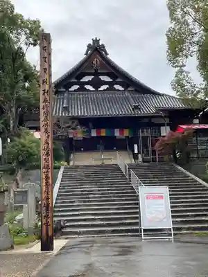 遍照寺法界院(岡山県)