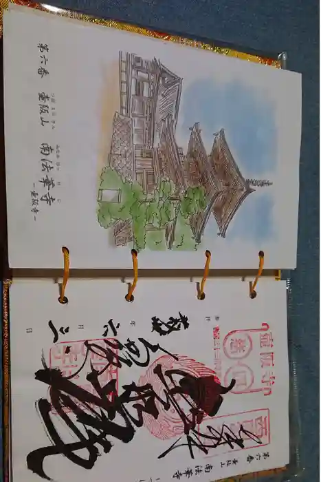 南法華寺（壷阪寺）の御朱印