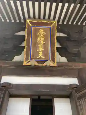 長勝寺のその他建物