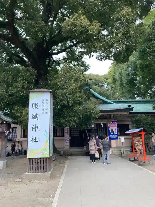 服織神社(真清田神社境内社)(愛知県)