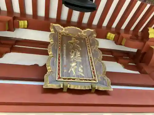 久安寺(大阪府)