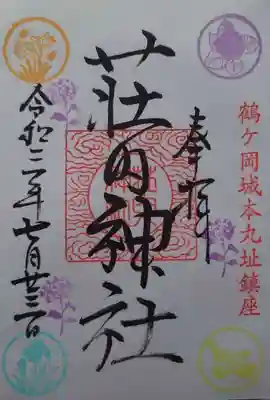 えんむすび七夕祭り(星のきらめき）