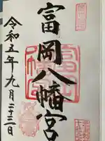 富岡八幡宮(東京都)