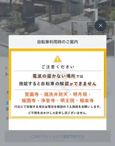 佐助稲荷神社(神奈川県)