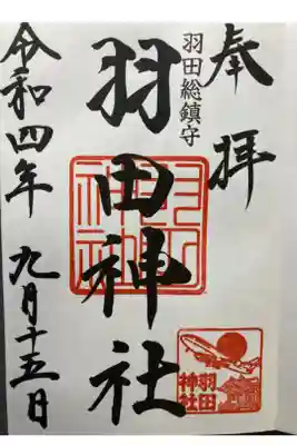 直書き