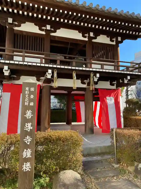 善導寺(福島県)