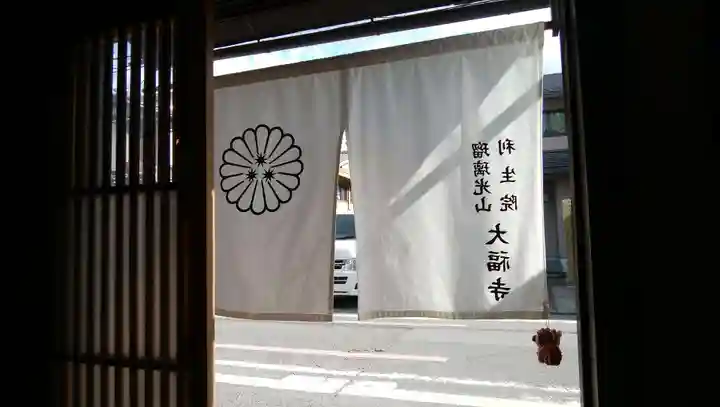 大福寺のその他建物