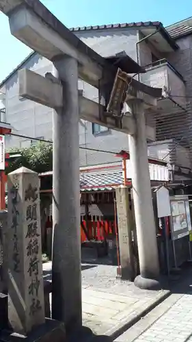 松明殿稲荷神社(京都府)