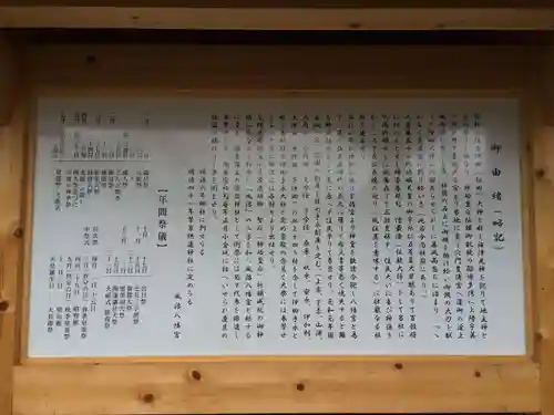 風治八幡宮(福岡県)