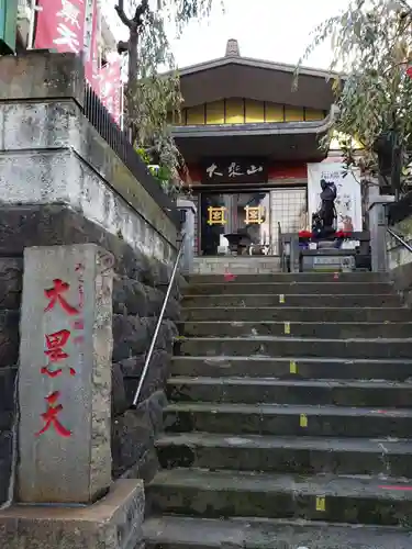 経王寺のその他建物