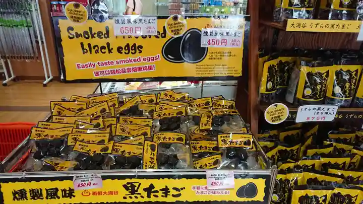 大涌谷延命地蔵尊(神奈川県)