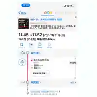 熱田神宮(愛知県)