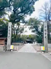 杭全神社の建物その他