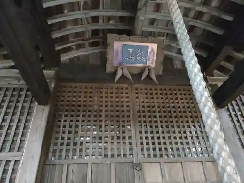 宇部八幡神社(山口県)