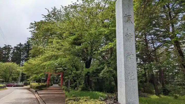 諏訪神社の鳥居