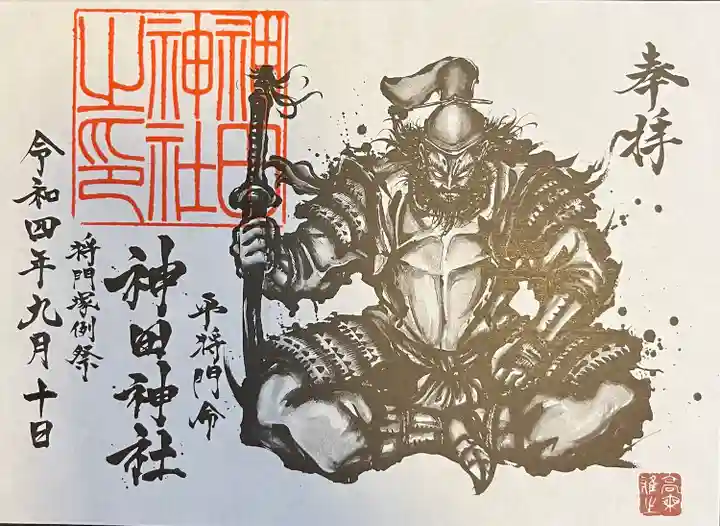 神田神社(神田明神)(東京都)