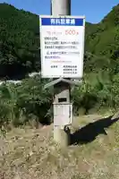 浄見原神社のその他建物