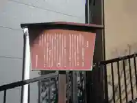 福泉寺(東京都)