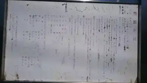 鹿島神社のその他建物