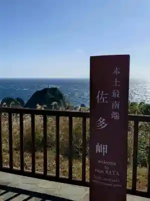 御崎神社の{uncategorized: "未分類", other: "その他", undefined: "問題あり", building: "その他建物", grave: "お墓", sacred_gate: "鳥居", guardian: "狛犬", statue: "像", buddha: "仏像", history: "歴史", nature: "自然", garden: "庭園", animal: "動物", pagoda: "塔", temizu: "手水舎", mountain_gate: "山門・神門", sanctuary: "本殿・本堂", subordinate: "末社・摂社", art: "芸術", scenery: "景色", jizo: "地蔵", ema: "絵馬", goshuin: "御朱印", omikuji: "おみくじ", items: "授与品その他", amulet: "お守り", goshuincho: "御朱印帳", eats: "食事", festival: "お祭り", votive_dance: "神楽", shichigosan: "七五三参", wedding: "結婚式", experience: "体験その他", initially: "初詣", around: "周辺", anti_infection: "感染症対策"}