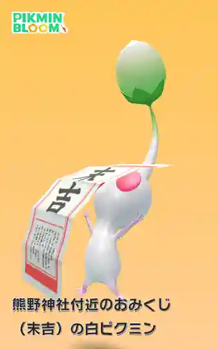 くまくま神社(導きの社 熊野町熊野神社)(東京都)