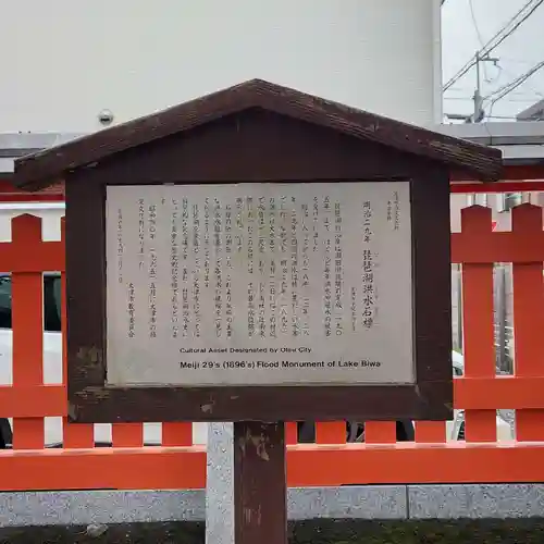 酒井神社(滋賀県)