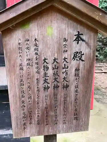 花園神社(茨城県)