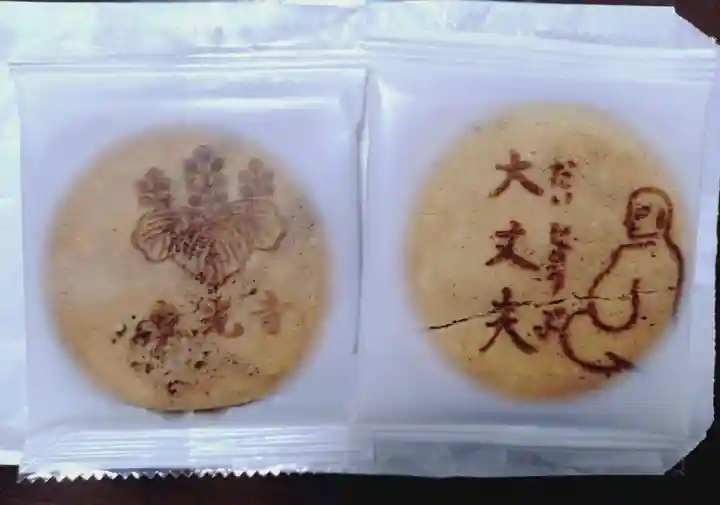 東光寺(埼玉県)