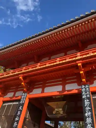 八坂神社(祇園さん)の山門・神門