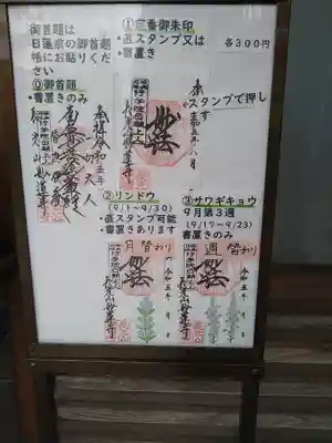 妙蓮寺(神奈川県)