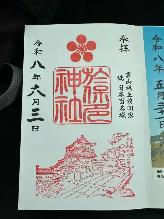 於保多神社(富山県)