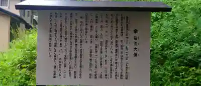 達谷西光寺(岩手県)