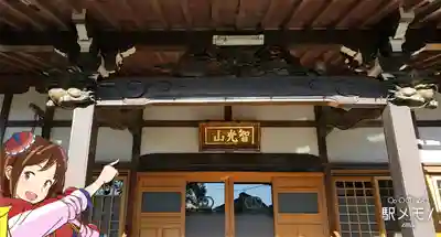 正蔵院の本殿・本堂