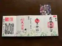 鹿島大神宮(福島県)