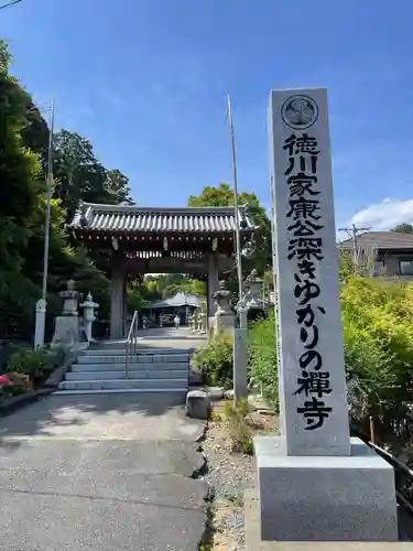 秋葉總本殿可睡斎(静岡県)