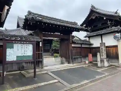 本妙寺(京都府)