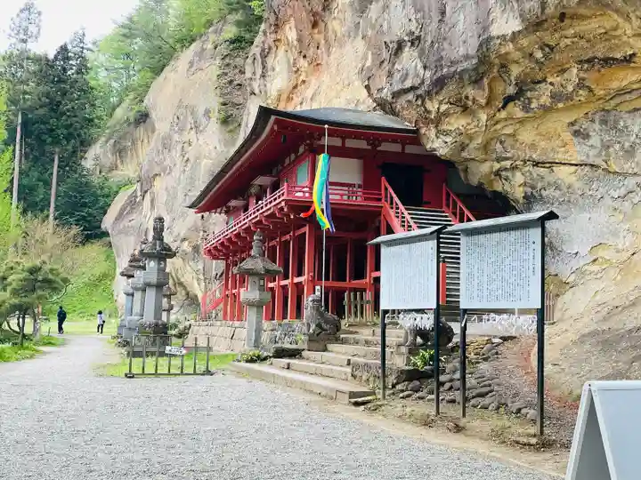 達谷窟毘沙門堂(岩手県)