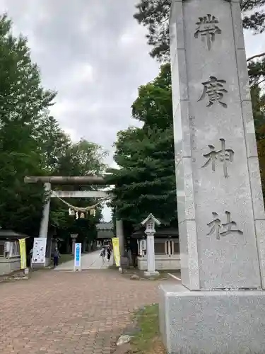 帯廣神社のその他建物