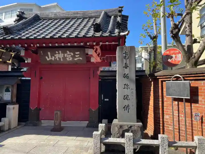 勝専寺(東京都)