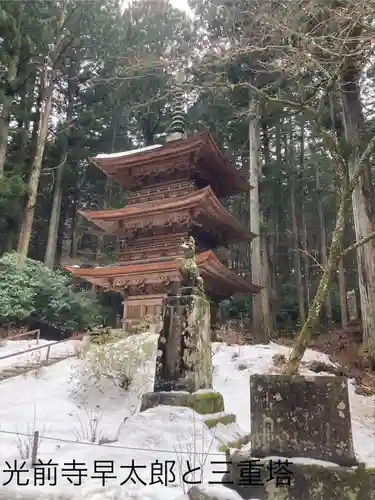 宝積山光前寺(長野県)