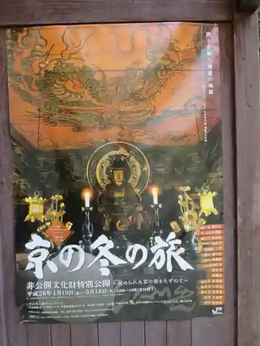 知恩院(京都府)