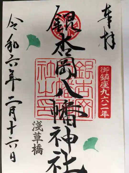 銀杏岡八幡神社(東京都)