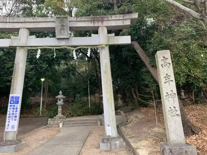 高牟神社(高針)の鳥居