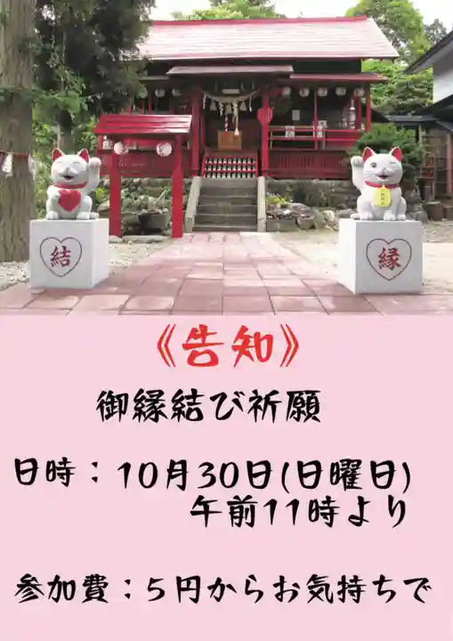 鹿角八坂神社(秋田県)