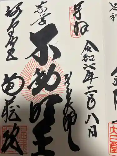 福蔵院(東京都)