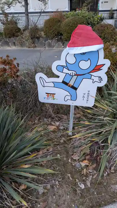 玉田神社(京都府)